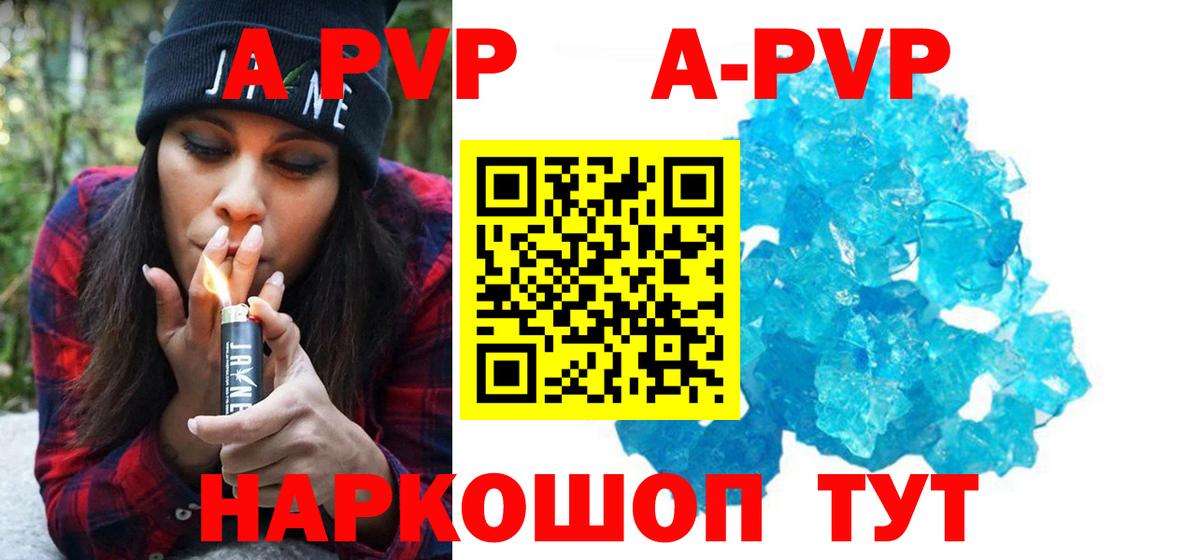 Alpha-PVP  Вход с VPN  А ПВП Crystall  Кудымкар  Alpha PVP крисы CK  Альфа ПВП крисы CK 