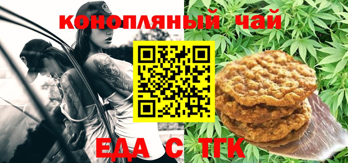 Кудымкар  Еда ТГК марихуана  Вход с VPN 