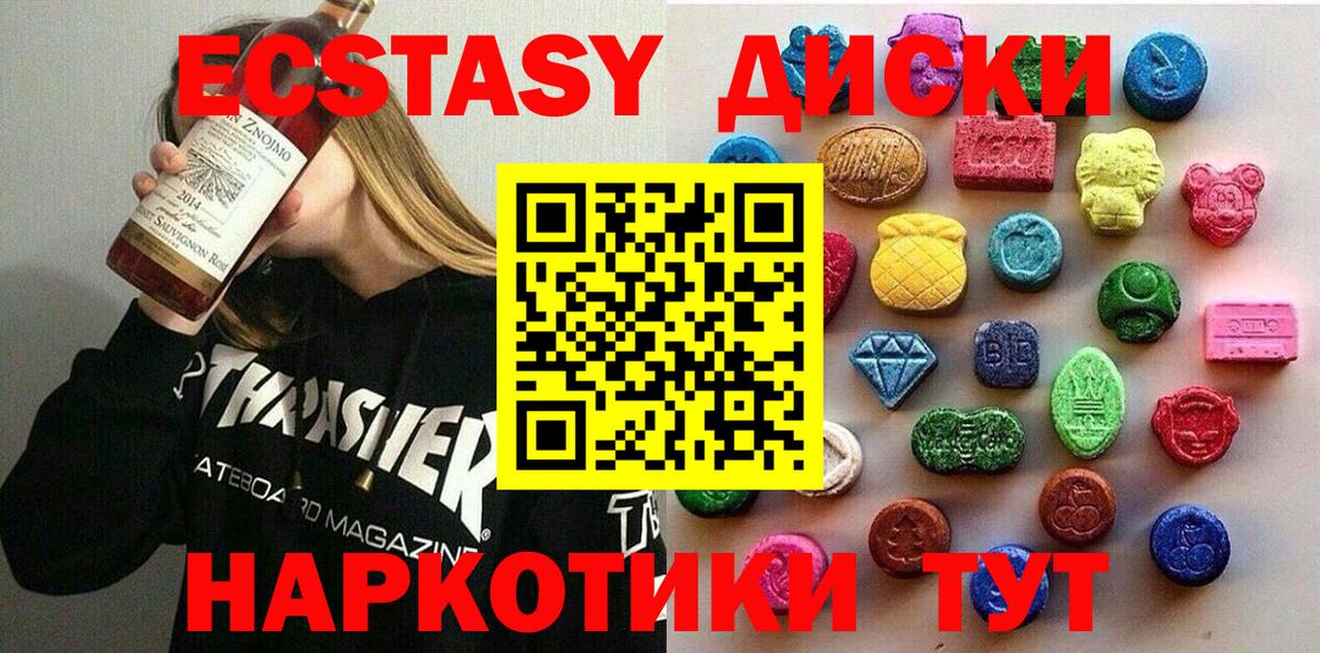 Кудымкар  Экстази 300 mg  Ecstasy  ЭКСТАЗИ Punisher  Вход с VPN 