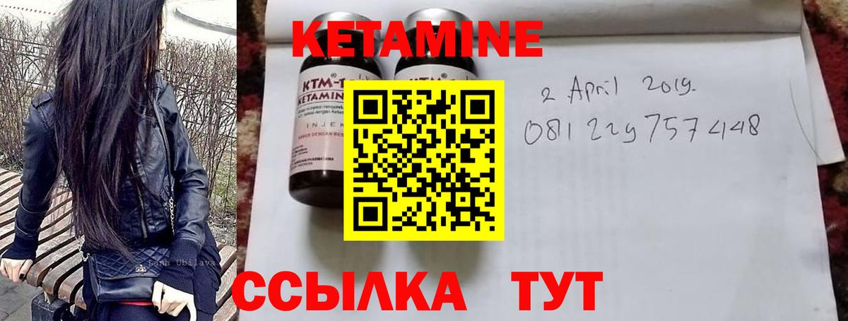 Кетамин ketamine Кудымкар