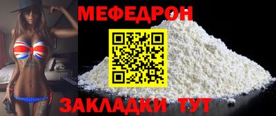 мяу мяу кристалл Бузулук