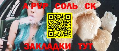 мяу мяу кристалл Бузулук