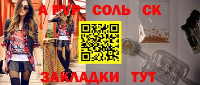 мяу мяу кристалл Бузулук