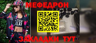 мяу мяу кристалл Бузулук