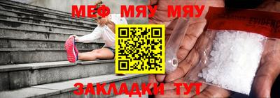 мяу мяу кристалл Бузулук