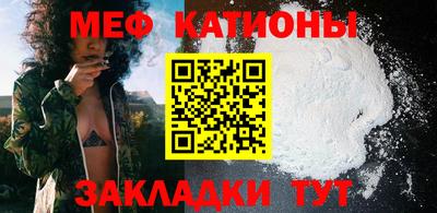 мяу мяу кристалл Бузулук