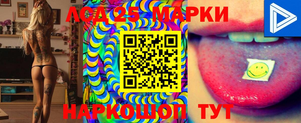 LSD-25 экстази кислота Кудымкар