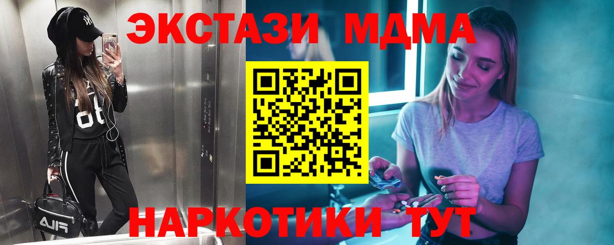 MDMA Molly  Вход с VPN  МДМА кристаллы  Кудымкар 