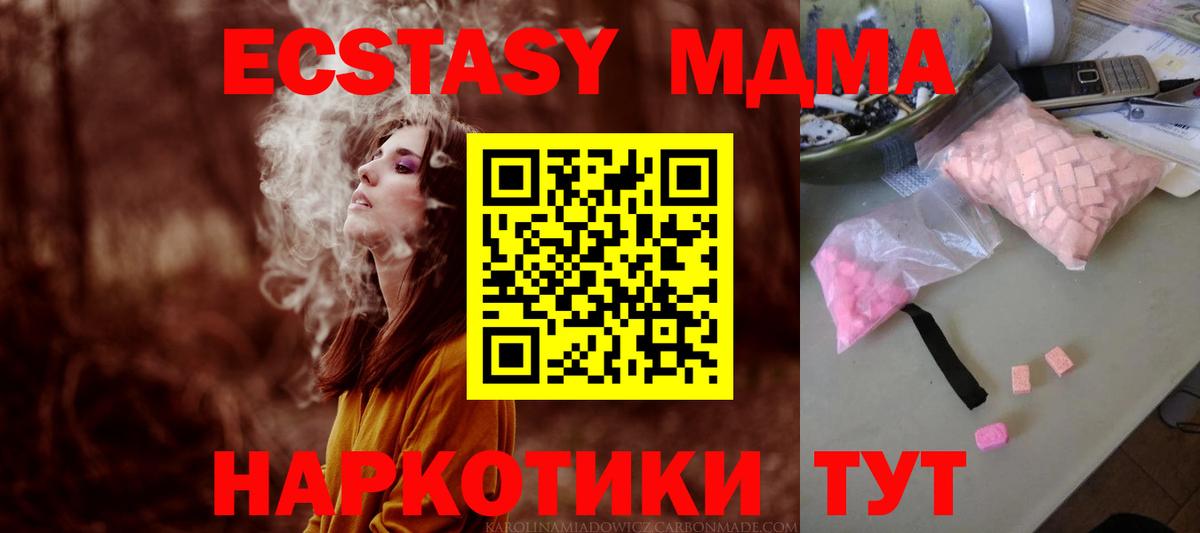 МДМА VHQ Кудымкар