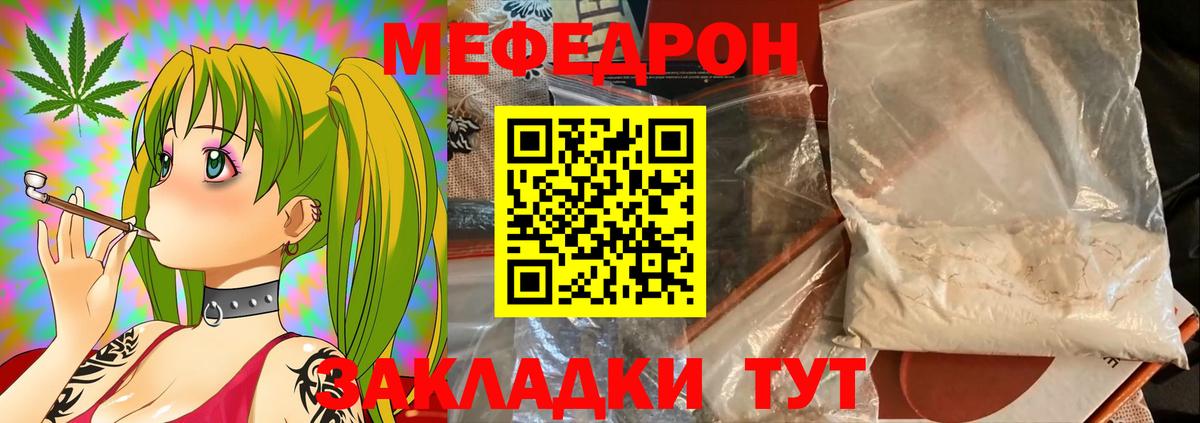 МЕФ  Вход с VPN  МЯУ-МЯУ  МЯУ-МЯУ мяу мяу  МЯУ-МЯУ mephedrone  Кудымкар 