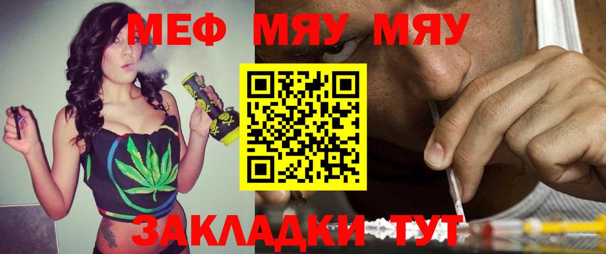 Мефедрон  Кудымкар