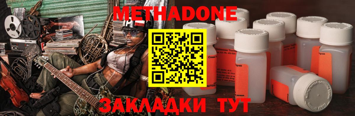 МЕТАДОН белоснежный Кудымкар