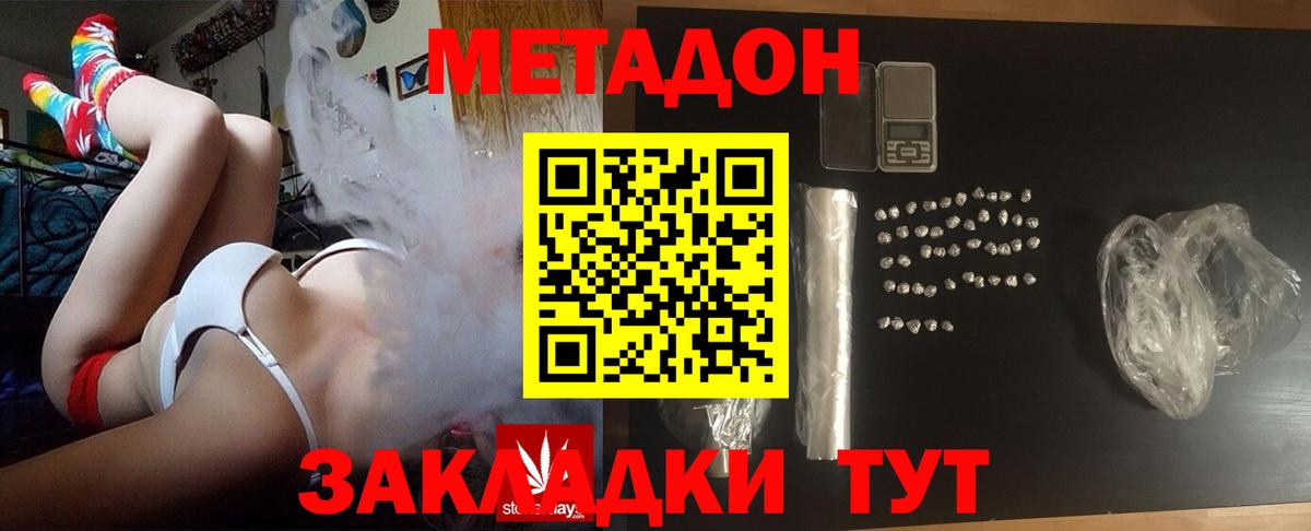 Метадон кристалл  Вход с VPN  Кудымкар 