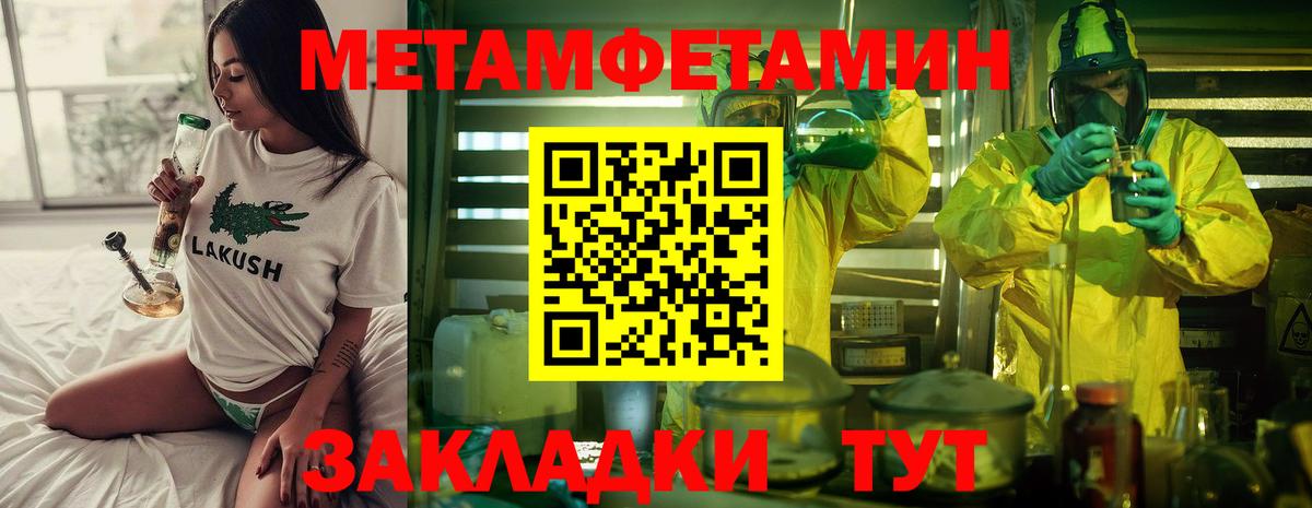 Первитин  Первитин пудра  Вход с VPN  Кудымкар 