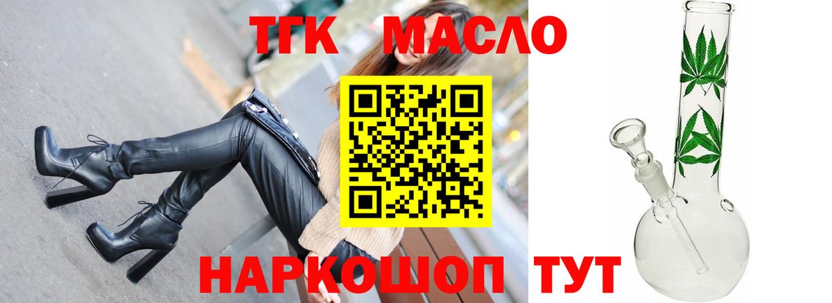 Дистиллят ТГК THC oil  Вход с VPN  Кудымкар 